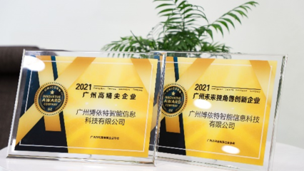 《陶瓷行業(yè)智能工廠通用技術(shù)要求》標準啟動會于廣州召開，知識產(chǎn)權(quán)服務(wù)護航產(chǎn)業(yè)智能化轉(zhuǎn)型