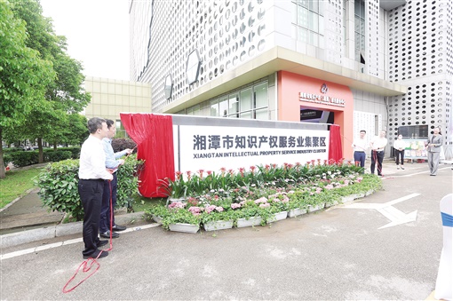 李文金董事長為湘潭市作產(chǎn)業(yè)鏈專題培訓(xùn)，聚焦知識產(chǎn)權(quán)服務(wù)賦能產(chǎn)業(yè)發(fā)展