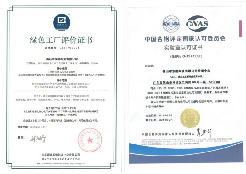 東鵬控股登頂中國建陶品牌價值榜首，知識產(chǎn)權(quán)賦能企業(yè)高質(zhì)量發(fā)展