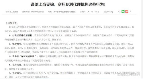 百萬(wàn)知識(shí)產(chǎn)權(quán)服務(wù)從業(yè)人群 有人造富，有人掘墓